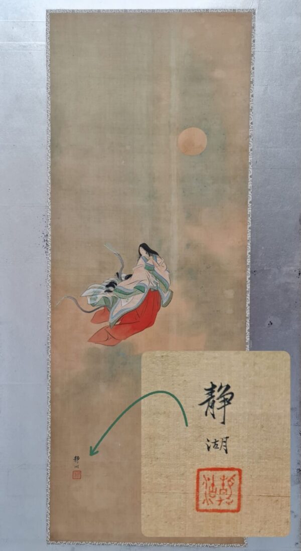 A large Japanese folding screen with six watercolor paintings - Afbeelding 2