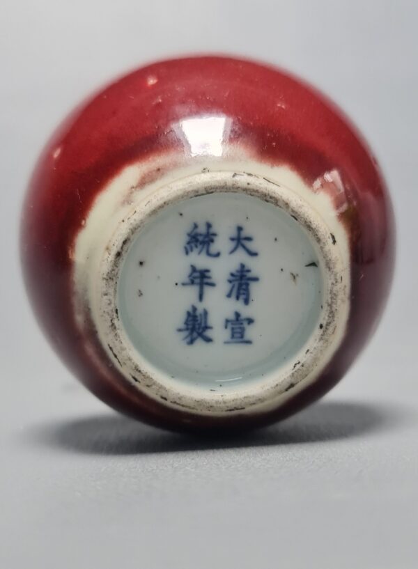 A rare Chinese porcelain ruby red water pot, Xuantong marked, period (1909-1912) - Afbeelding 4